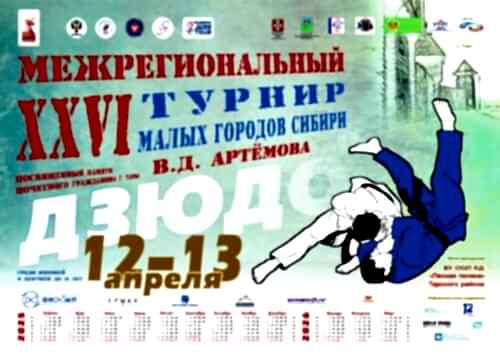 афиша а2